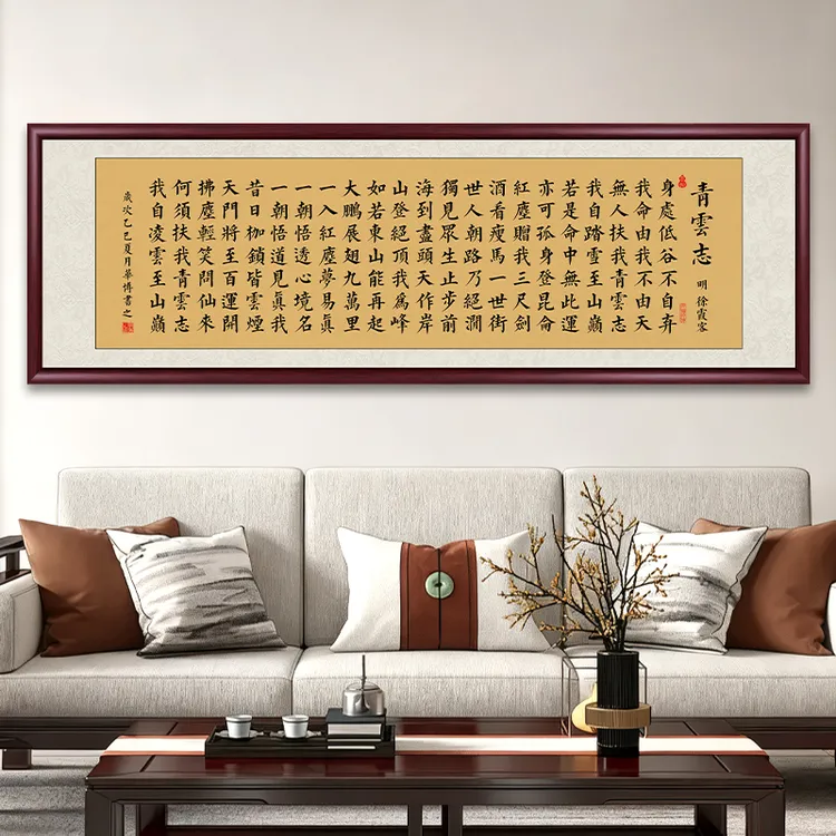 青云志宣纸字画成品装裱带框客厅装饰画书房茶室沙发背景墙壁挂画