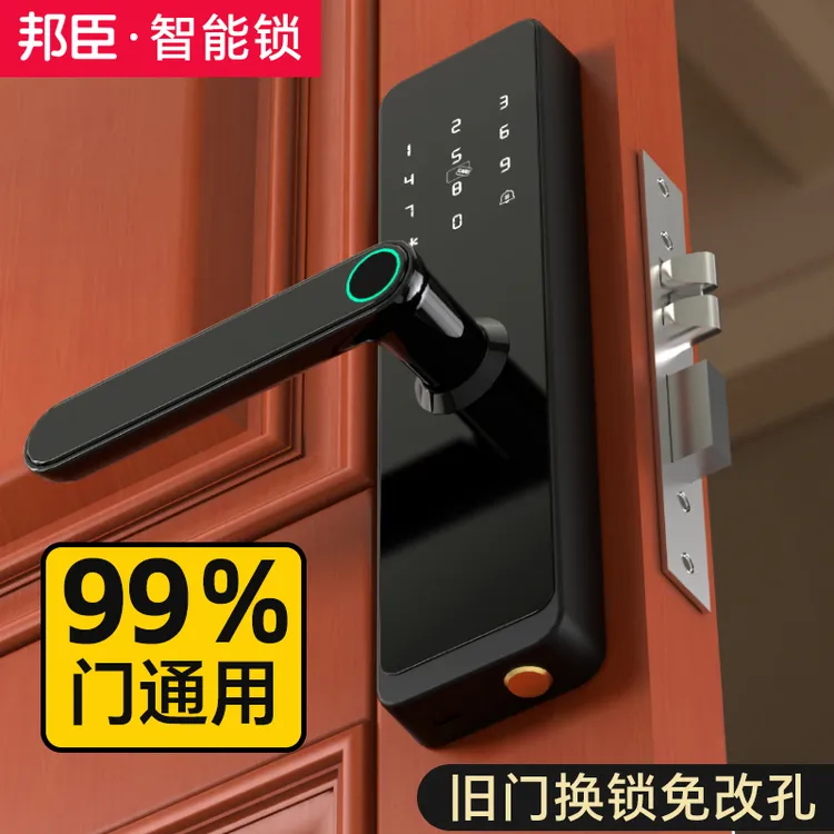 邦臣智能电子指纹密码锁家用木门远程防盗通用门锁电子智能门锁