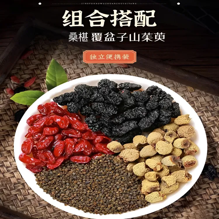 A正品沙園子覆盆子山茱萸桑葚袋装正品旗舰店干货饱满代客分装