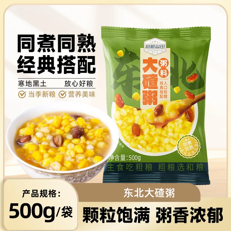 【溢田】东北大碴粥500g*5袋