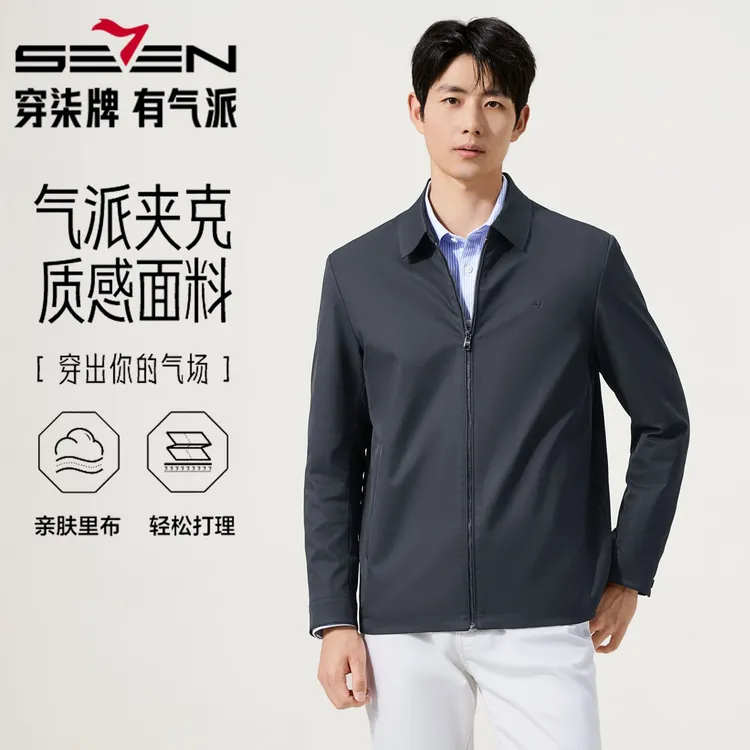 【龙腾行政夹克】柒牌茄克男款2025秋冬商务外套户外休闲高级感男装
