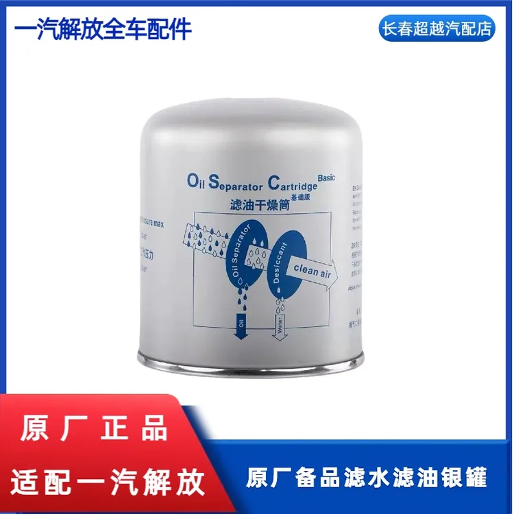 原厂克诺尔滤水滤油银罐