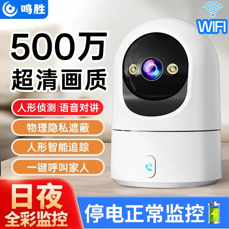 家庭监控摄像头360度无死角全彩高清监控摄像机家用手机远程对讲