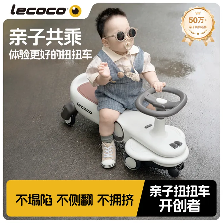 Lecoco/乐卡儿童扭扭车1-3岁宝宝亲子车幼儿童玩具静音溜溜车