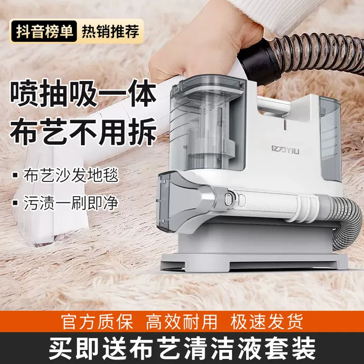布艺清洗机沙发窗帘洗地毯床垫清洁机去污神器一体吸尘器