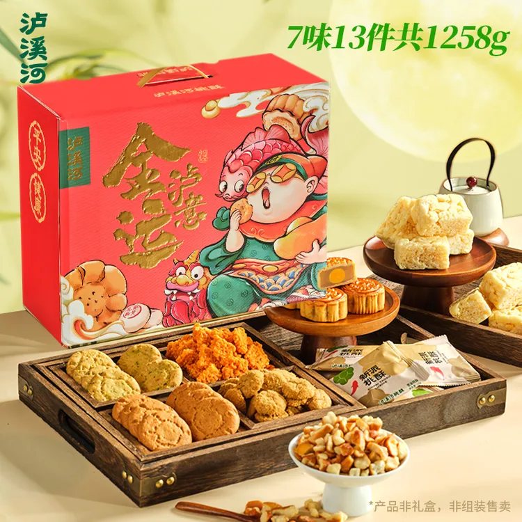 【中秋礼盒 返场售罄】泸溪河泸家有礼1258g月饼糕点礼盒中秋礼赠