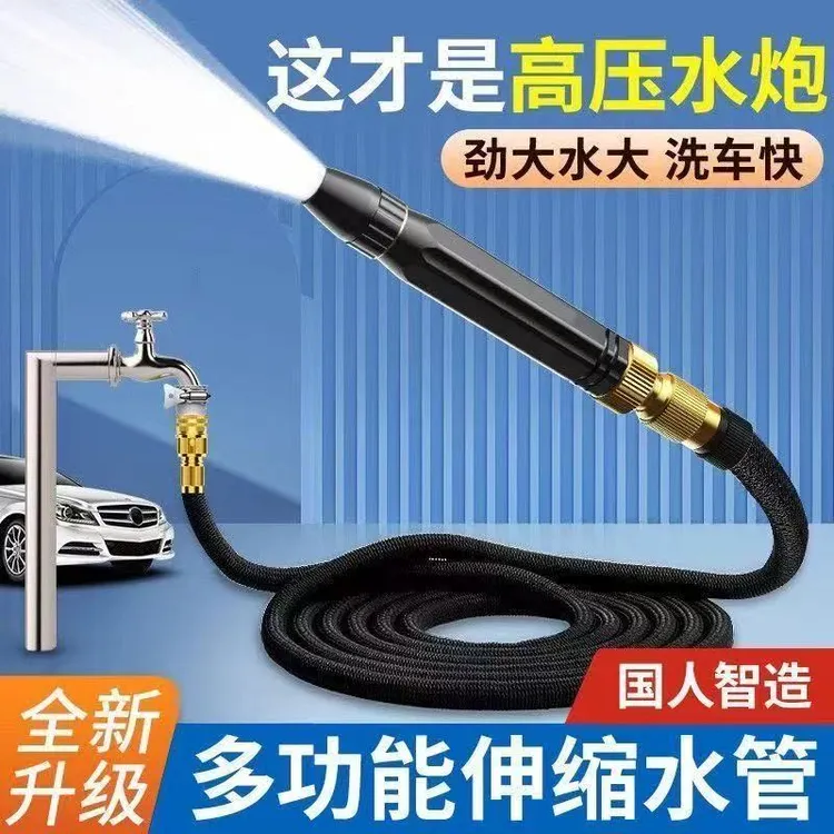 新款黑金刚伸缩水管洗车水枪家用冲洗地面喷水枪洗窗户喷浇花商品图