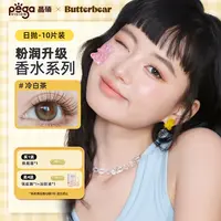 【晶硕美瞳】香水粉水日抛B12黑兰花素颜美瞳推荐适隐形眼镜10片/盒