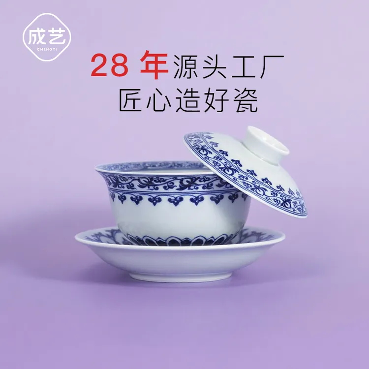 宝相花盖碗茶具三才盖碗高档个人专用青花瓷盖碗泡茶喝茶大号盖碗商品图