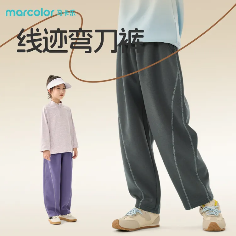 MC26马卡乐童装儿童裤子秋冬款儿童弯刀直筒裤冬季女童休闲阔腿裤