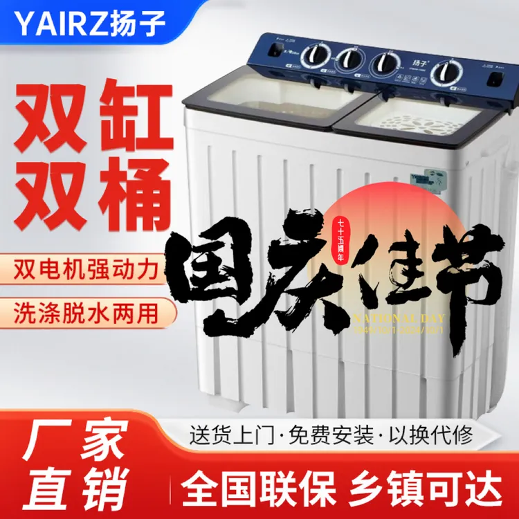 老式洗衣机不锈钢双筒老式宿舍双缸家用洗衣机半自动强力去污租房