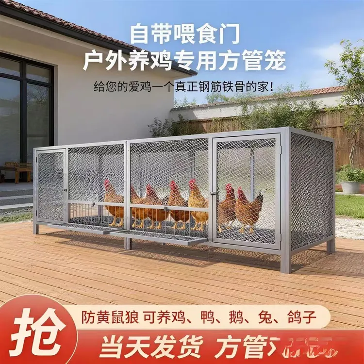 不伤手加厚鸡笼户外养鸡笼鸡棚家用养殖专用鸡笼鸭笼兔笼防黄鼠狼商品图