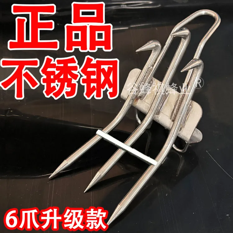 新升级加厚不锈钢六爪猫爪防滑爬树神器上树采摘专用工具