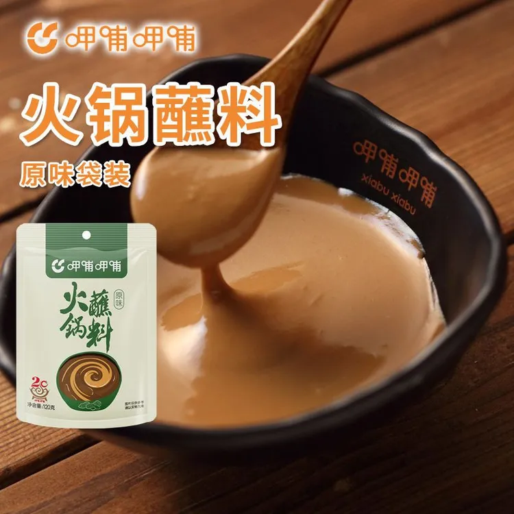 呷哺呷哺火锅蘸料原味香辣麻酱花生酱芝麻酱小包装一人份呷哺呷哺