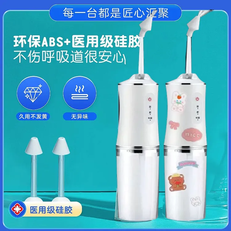 药恩电动洗鼻器电动鼻腔鼻炎冲洗器成人医用级别家用鼻腔冲洗鼻炎便携式