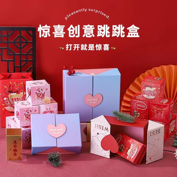 惊喜情侣礼物送女友情人节礼物生日礼物成品弹钱惊喜弹跳礼物盒