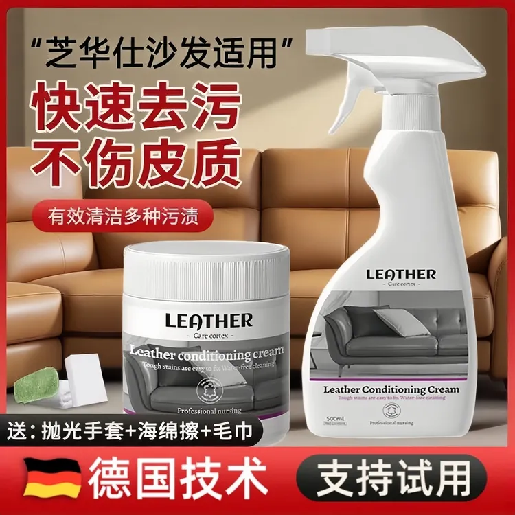 真皮沙发清洁剂皮革强力清洗去污保养油擦皮具专用保养免水洗家用