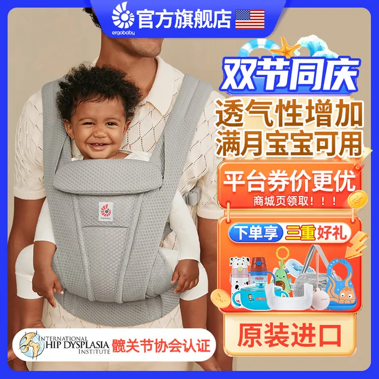 二狗新品ergobaby婴儿背带Omni Deluxe宝宝四式轻便款便携超透气