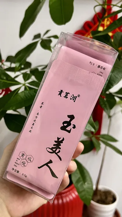 （贡茗涧）武夷岩茶 玉美人 黄玫瑰 8.5g*5泡 高香型 传统碳焙工艺