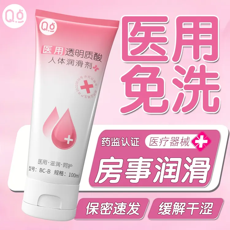 【房事润滑】Q点医用透明质酸人体润滑剂女性私处防干涩免洗爽滑油夫妻房事情趣成人用品男女用水溶性润滑液官方旗舰店正品保密发货
