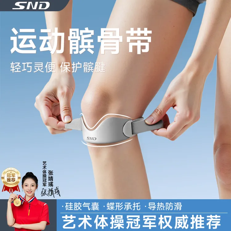 轻薄款髌骨带专用专业保护膝盖关节运动爬山跑步爬楼梯必备护膝
