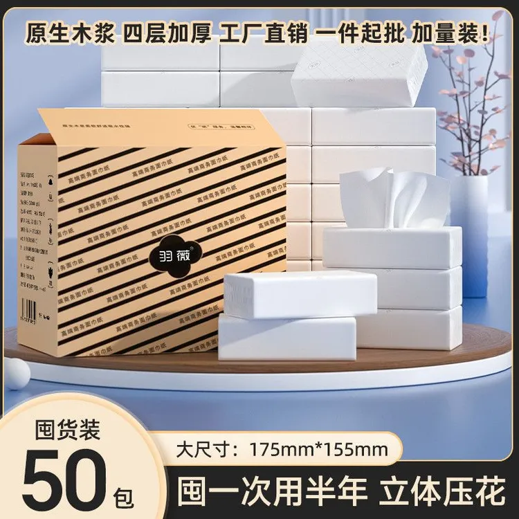 50包纸巾商用抽纸整箱批酒店卫生纸餐巾纸饭店专用便宜餐饮纸抽