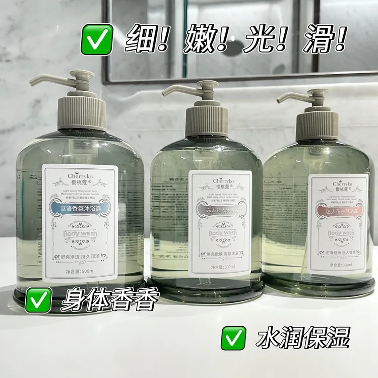 氨基酸香氛沐浴露持久留香保湿补水香水沐浴乳液大容量