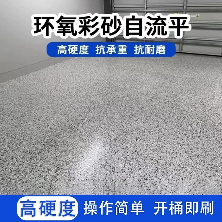 仿大理石自流平水泥地面水性自流平地坪漆室内家用