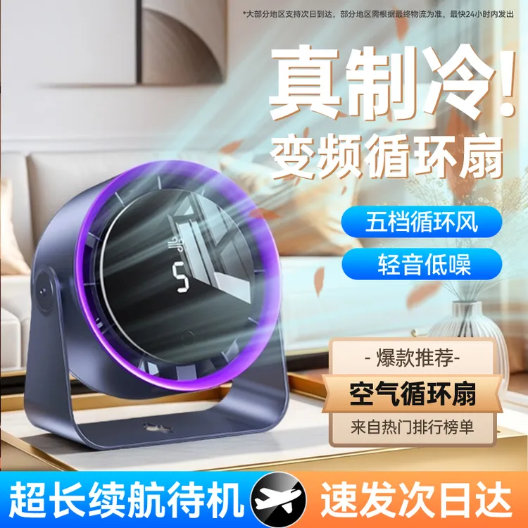 2025桌面涡轮小风扇学生宿舍办公桌大风力台式电风扇无线超长续航