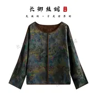 【青青】新中式花萝蝴蝶织花设计师款国风长袖上衣D605