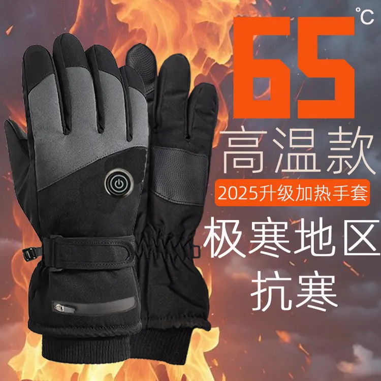 电加热触屏骑行滑雪手套锂电池保暖冬季智能三档调温男女款冬季