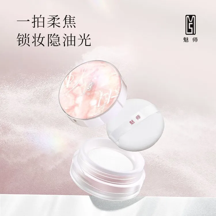 ZFC魅师旷野流云锁色定妆蜜粉防汗不脱妆雾感油皮干皮通用化妆师