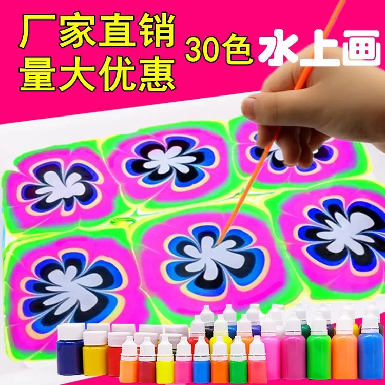 水拓画水括画水影画工具材料儿童颜料初学安全画画拓印湿拓画