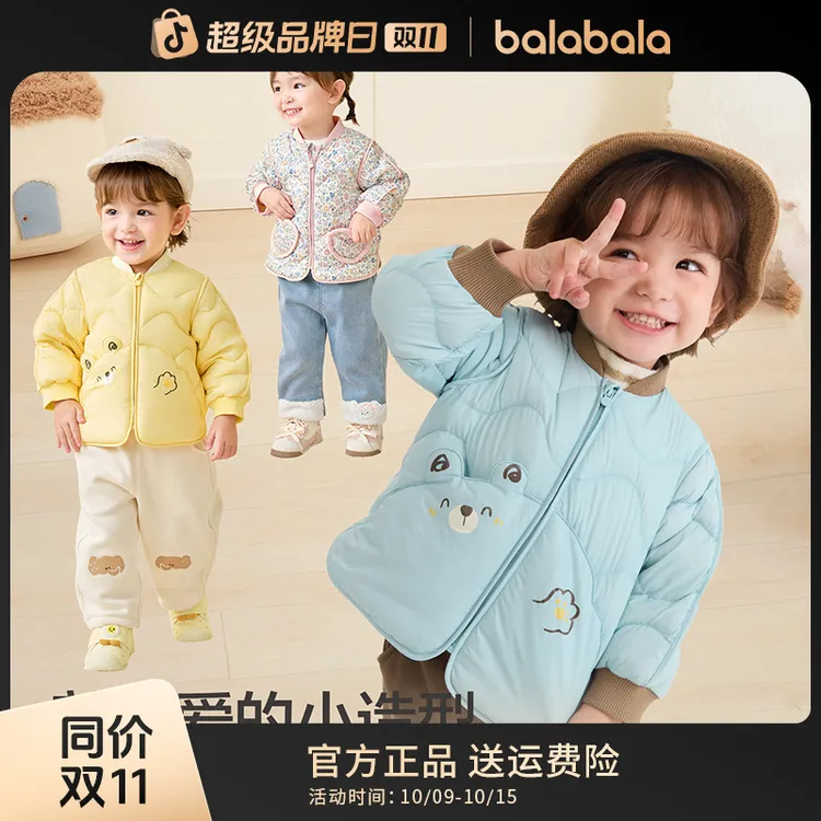 巴拉巴拉儿童羽绒服三防轻薄棒球领外套男童女童装2025新款秋冬装