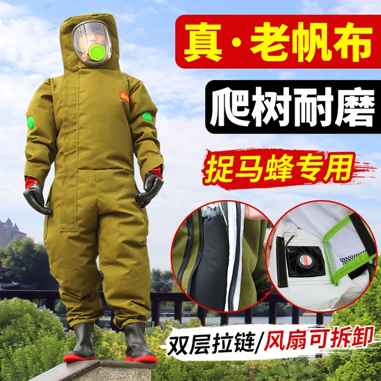 新款老帆布马蜂服爬树耐磨加厚透气捉金环红娘专用防蜂服全套工具