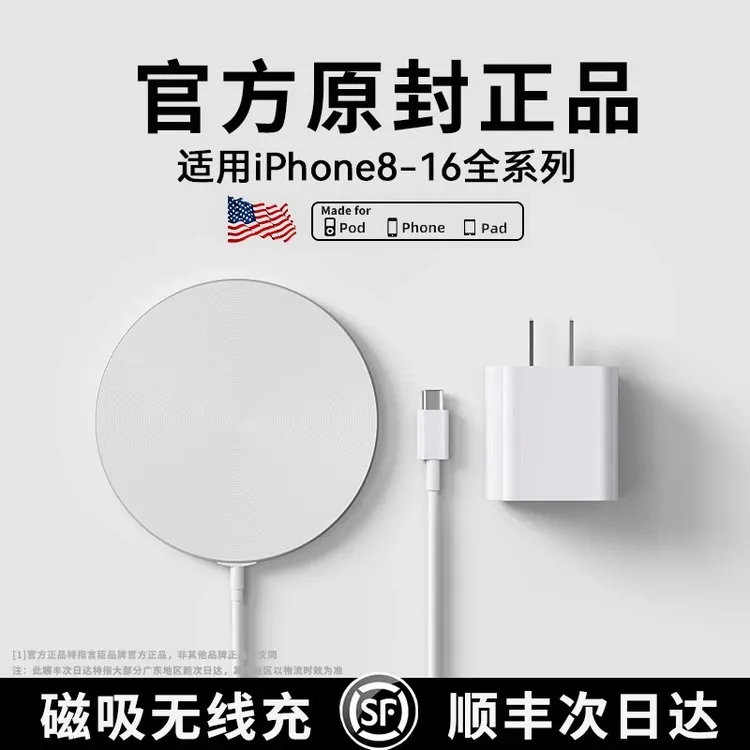 适用苹果PD20W超级快充无线磁吸充电器iPhone15/14/13/12数据线