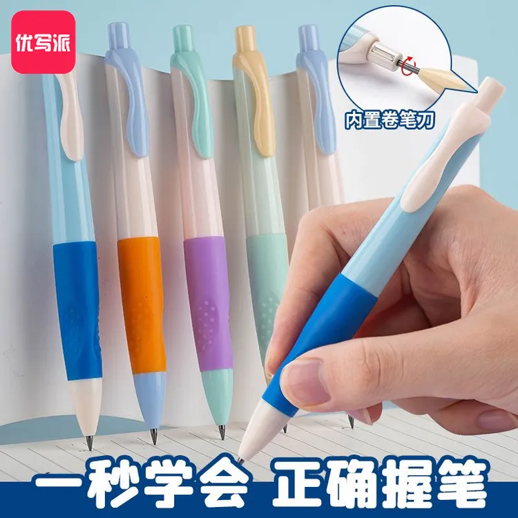 正姿自动铅笔学生按动出铅矫正握姿2.0加粗儿童书写练字自动铅笔