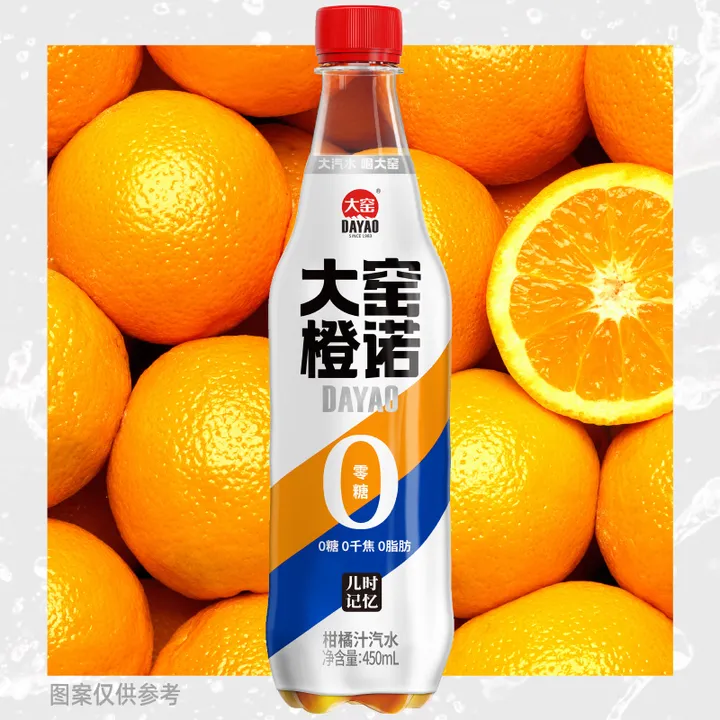 450ml*5 瓶大窑橙诺口味整箱装发货不支持兑奖