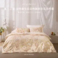 【解清帅专属】暮光之城•全棉磨毛数码印花四件套254JT082