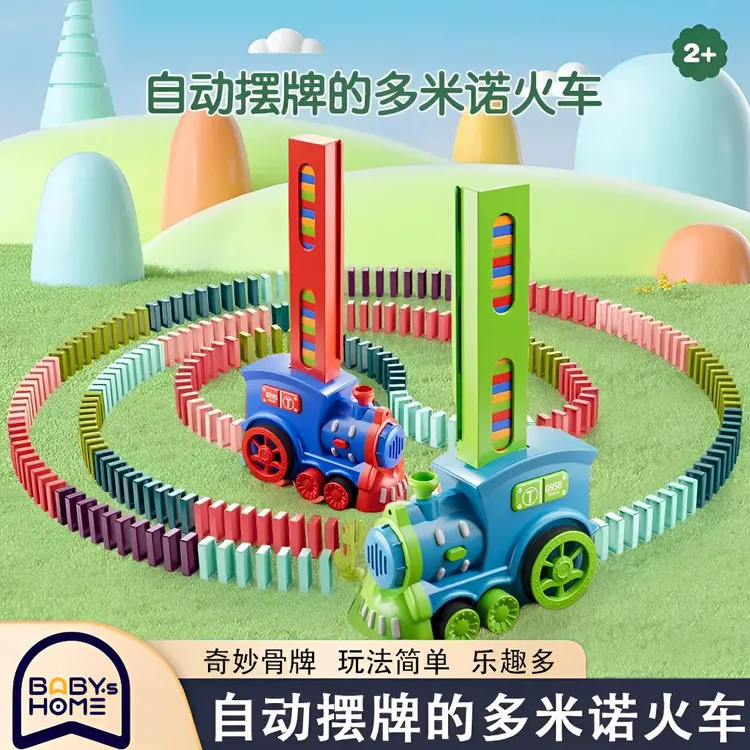 爆款多米诺骨牌电动小火车网红小火车益智积木自动发牌投放车玩具