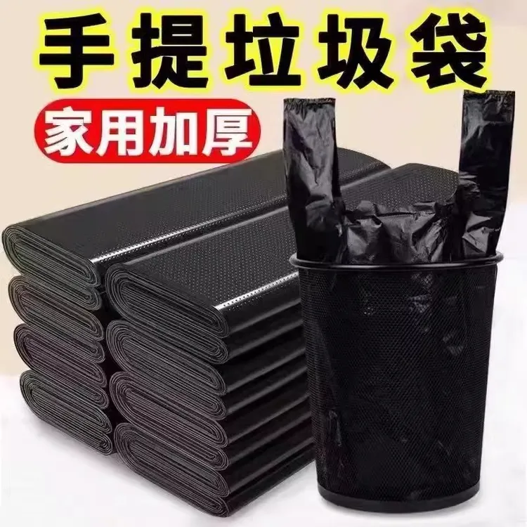 垃圾袋家用加厚手提式实惠装大号厨房办公室专用黑色背心拉塑料袋