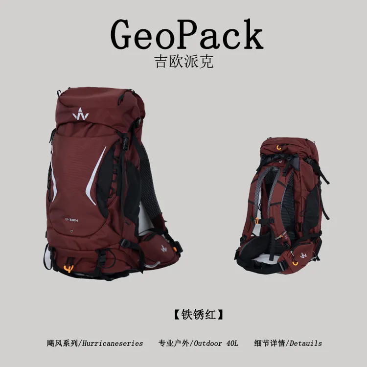 GEOPACK【吉欧派克】飓风系列源头工厂40L登山户外徒步男女双肩背包