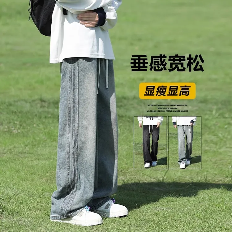学生宽松直筒牛仔裤男孩秋冬加绒青少年大童初高中潮流阔腿百搭裤