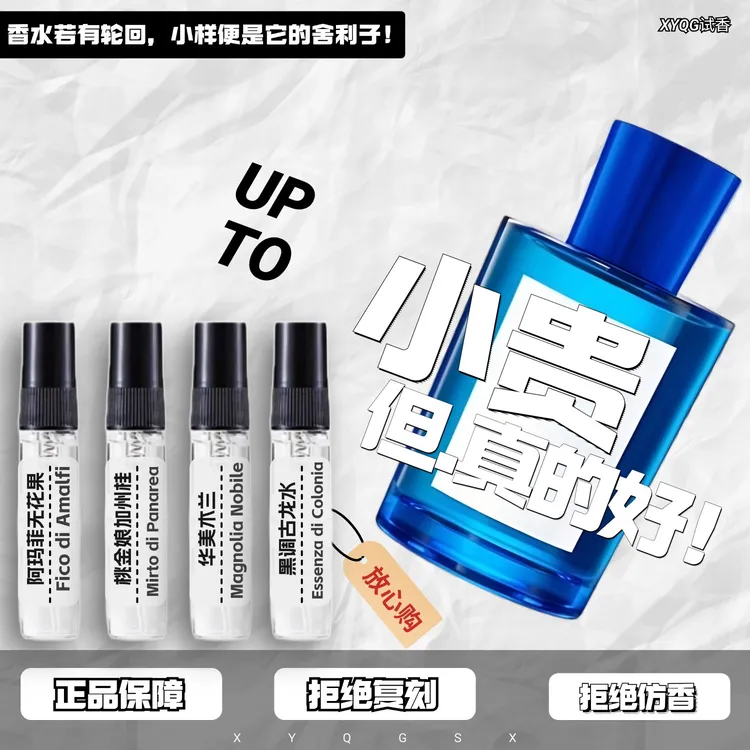 正品蓝色地中海桃金娘加州桂无花果撒丁岛格调清柚黑调淡香水小样
