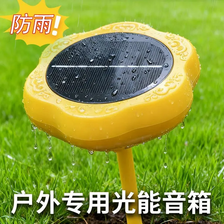 防雨光能户外播放器自带曲目循环播放高清音质小型便携家用带底座