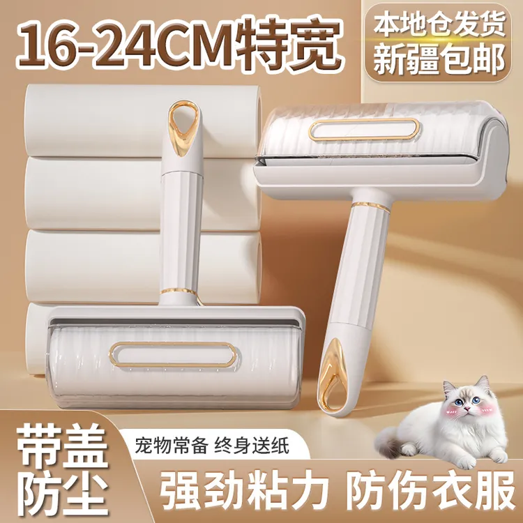 西邮哥【新疆包邮】粘毛器滚筒刷床可撕替换卷纸去猫毛衣服头发神器