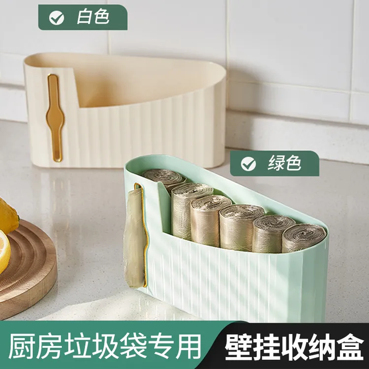 厨房垃圾袋收纳神器抽取式创意壁挂式免打孔装垃圾袋塑料袋收纳盒