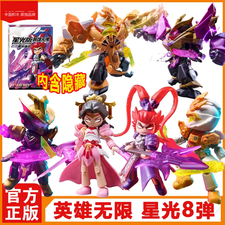 新品正版英雄无限星光版第8弹貂蝉吕布积木人拼装玩具手办八代