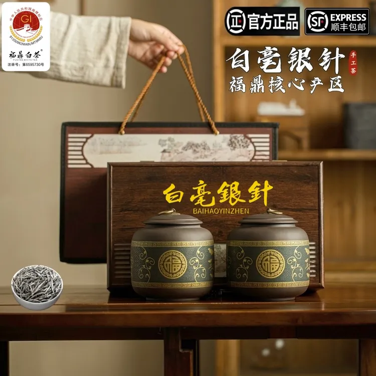 福鼎白茶正品白毫银针茶叶春茶毫香十足高端茶叶礼盒装（金福紫砂）