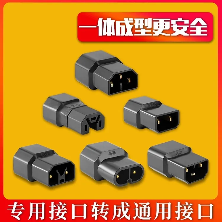适用台铃绿源电动车充电器转换线充电转换雅迪通用接头输出转接头